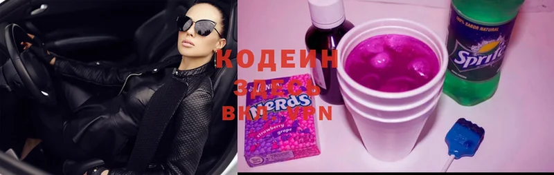 Кодеиновый сироп Lean Purple Drank  купить наркотик  Печора 